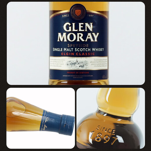 格兰莫雷（Glen Moray）洋酒 英国原装进口 苏格兰 斯佩塞区 单一麦芽威士忌 雪莉桶  经典系列 原味 700ml