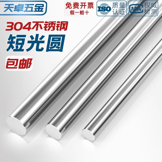 Tianzhuo Hardware short solid rod 304 stainless steel material round rod light round light element straight bar can be cut to any diameter 3mm-16mm 304 short 5*500mm 1 piece