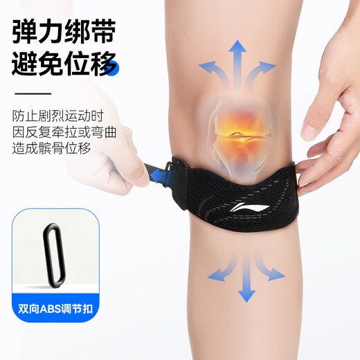
Li Ning patella with knee pad running sports knee brace running badminton meniscus summer patella knee brace