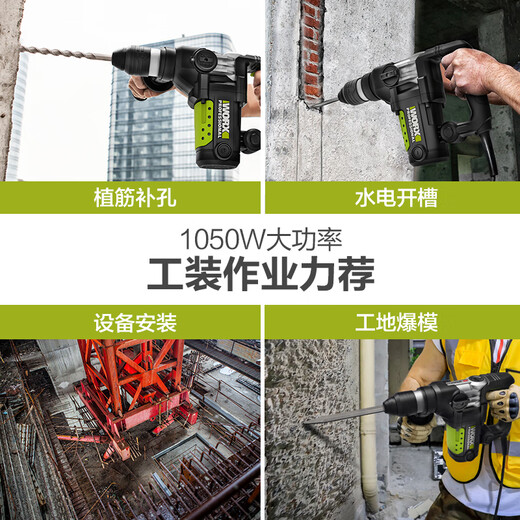 威克士1050W轻型电锤WU327D冲击钻打混凝土电镐大功率两用电动工具 WU327D【1050W双功电锤】