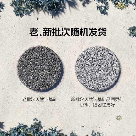 Ruimengdi Cat Litter Deodorant Low Dust Natural Sodium-Based Ores Baking Soda Water-Absorbing Bentonite Non-Sticky Bottom Cat Litter Mineral Sand Baking Soda Sodium-Based Deodorant Mineral Sand 5kg