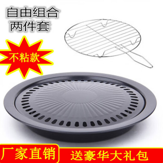 Sanqihu Korean style stainless steel round non-stick barbecue plate electric ceramic stove light wave oven barbecue grill grill HY grill... plate + baking paper 10 sheets