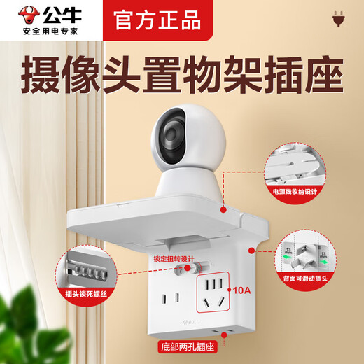 Bull socket, one turn to more, one turn to three plugs, with camera bracket for monitoring, punch-free holder, office home wall router, TV wall hanging rack, one turn to three (the plug on the back is 10A, supports positive/oblique five-hole sockets)