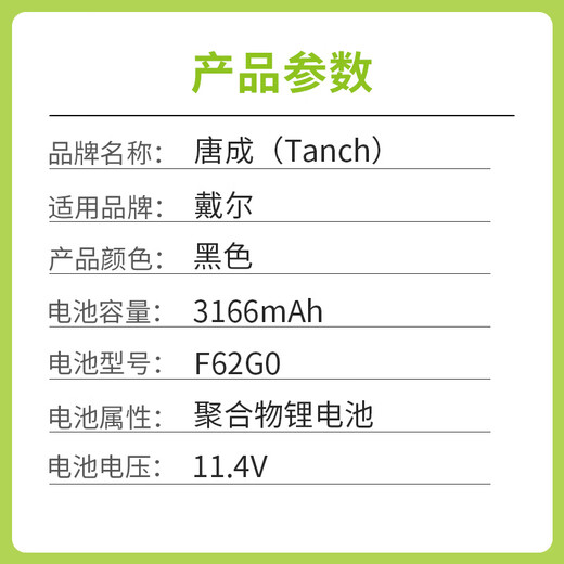 Tang Cheng подходит для Dell Lingyue Inspiron13 5370 7370 7373 7380 Vostro 5370 13-5370 P83G F62G0 Батарея для ноутбука Inspiron 7373