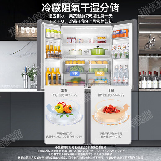Leader refrigerator produced by Haier, four-door cross-door double-opening, 539 liters, large capacity, air-cooled, frost-free, first-class energy efficiency, dual-frequency household refrigerator with dry and wet storage 539 first-class dual-frequency + black gold purification + oxygen-blocking dry and wet storage + three-speed temperature change
