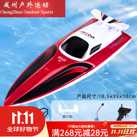 MIEHONE hors-bord télécommandé extracteur de filet d'eau à grande vitesse bateau télécommandé chargeur pour enfants modèle de bateau jouet garçon bateau électrique rouge flamme + présentoir gratuit + vitesse des godilles 40KM + 1 batterie au lithium rechargeable avec une autonomie de 50 minutes