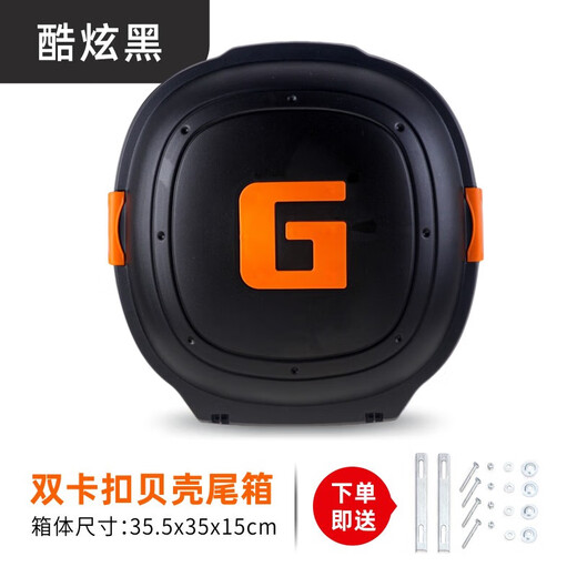 GSB电动车后备箱贝壳箱飞碟通用电瓶车箱大小电动自行车尾箱后背 9928白色