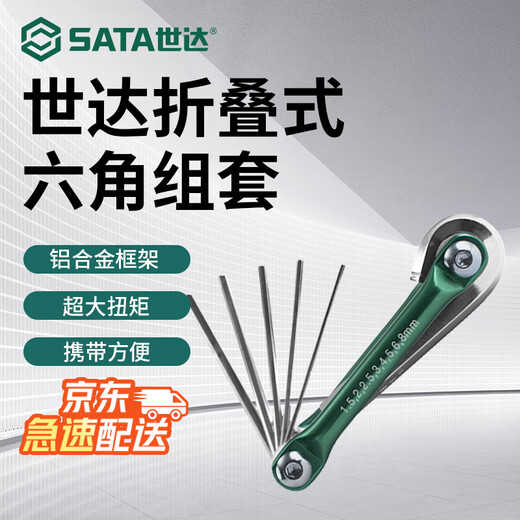 SATA Tools Hexagonal Wrench Set Portable Hexagonal Set 6-Angle Screwdriver Hexagonal Tool 05481
