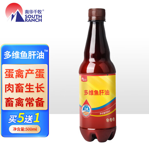 Nanhua Qianmu concentrated cod liver oil aqueous liquid vitamin premix multidimensional pig chicken and duck nutritional supplement for veterinary use multidimensional cod liver oil 50ml*10 bottles 500ml/bottle