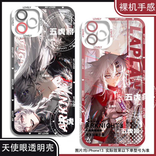 真我（realme）明日方舟拉普兰德弑君者手机壳适配华为vivo一加OPPO 天使眼K15285 华为荣耀系列--型号发给客服备注