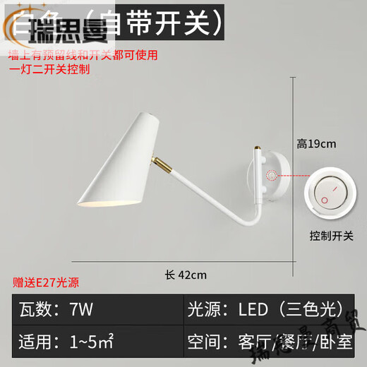 Runhuanian wall lamp bedroom bedside lamp creative with switch desk eye protection wall lamp light luxury swing arm rotating white wall lamp simple white-key switch white light