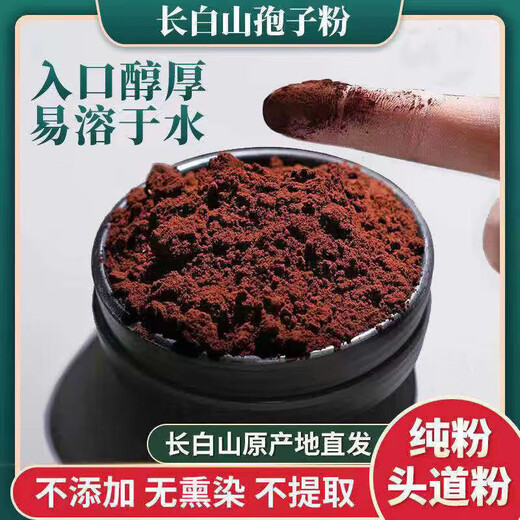 
Organic Ganoderma lucidum spore powder Changbaishan authentic headwood basswood red linzhi oil vase new powder straight from origin 500 grams free 50 grams small can - Changbaishan