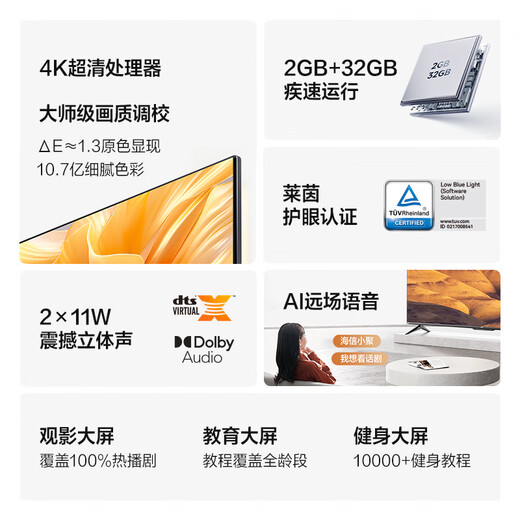 Vidda Hisense TV 65-inch R65 far-field voice 2+32G home appliance trade-in subsidy 4K smart ultra-thin gaming LCD TV giant screen large screen 65V1K-R