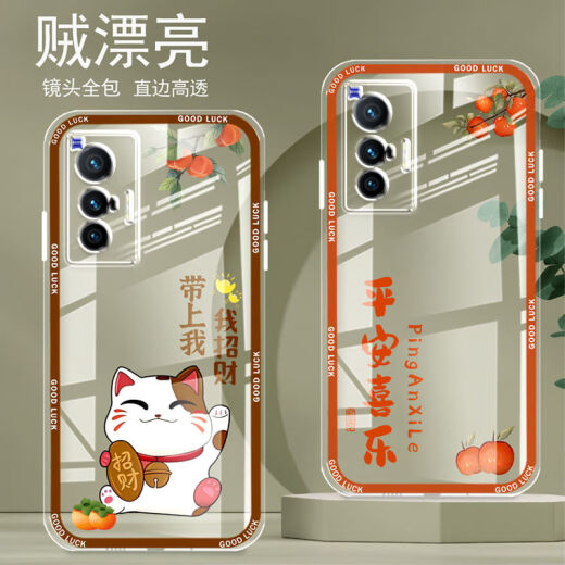 Yiheng es adecuado para la caja de telefonía móvil Vivox70 de teléfono móvil Silicona transparente completa Anti-Fall Retercio Protección de lentes protectores para la lente para la nueva caricatura de mujeres avanzadas OU866 Zhaocao Vivox70 [incluida la película templada]