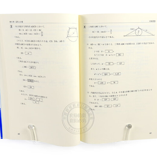 Spot Deep Picture Japanese Mathematics Mathematics Course Tianbe Ritsuko Learning Textbook Publishing Japanese Original Imported Book Genuine