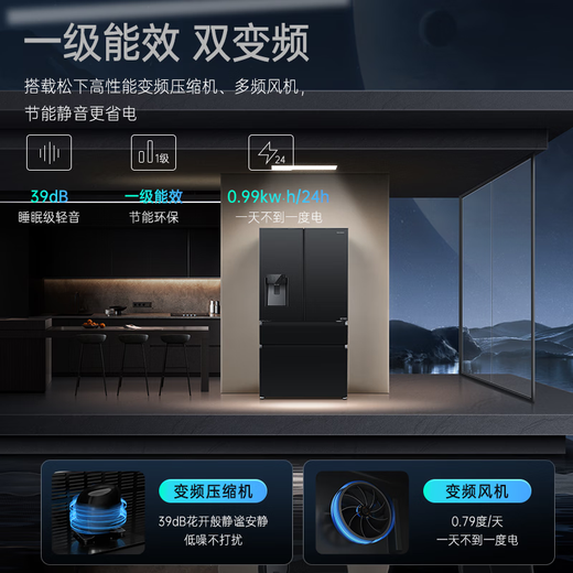 Rongsheng French Ice Refrigerator 560L four-door variable frequency zero-temperature one-level energy-efficient fully automatic ice-making all-in-one machine function air-cooled frost-free embedded multi-door four-door refrigerator Rongsheng French Ice Refrigerator (-18-5 temperature variable)