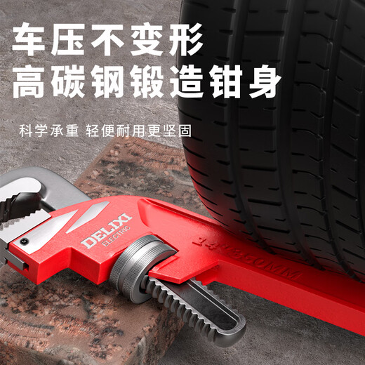 DELIXI ELECTRIC pipe wrench multi-function offset wrench pipe wrench oblique head pipe pipe wrench plumbing tool heavy-duty throat wrench 24 inches