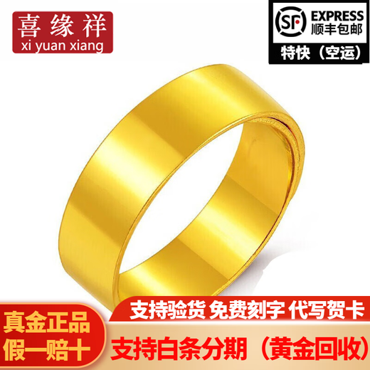 Xiyuanxiang Jewelry Pure Gold 999 Gold Ring Plane Aperture Larger and Wide Smooth Gold Ring Birthday Gift Gold Weight 13.69g