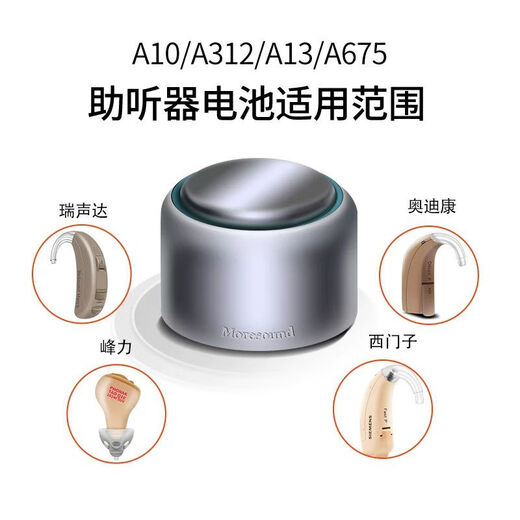 西万博助听器电池原装正品A13A312A10A675西门子峰力专用电子瑞声达 EXTRA POWER 10 10板一盒(60颗)+干燥盒