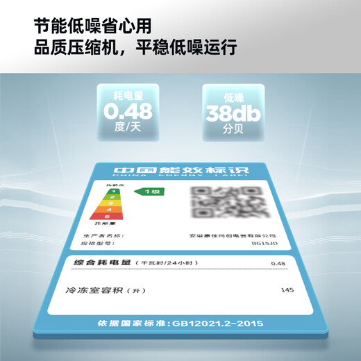 Konka 145 liter single temperature home smart anti-frost PCM panel first-class energy efficiency freezer small home rental refrigerated freezer BG15JD trade-in 20% national subsidy