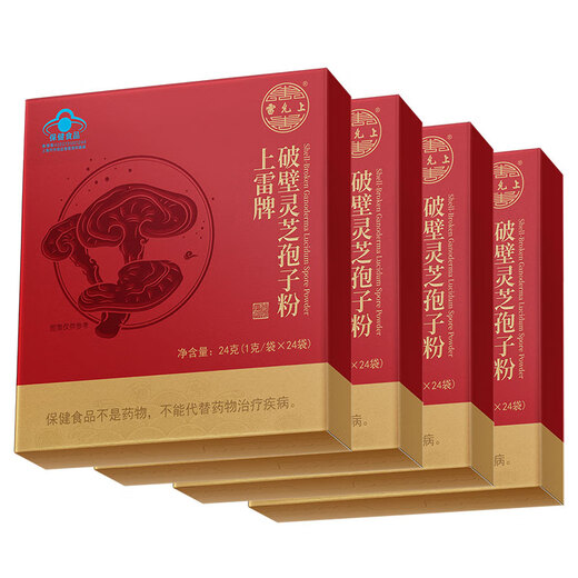 雷允上破壁灵芝孢子粉24袋4盒上海农科院林芝袍子粉增强免疫中秋礼物