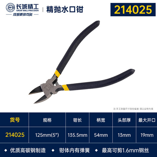 The Great Wall Seiko (The Great Wall) 214026 Nozzle pliers 160mm (6)