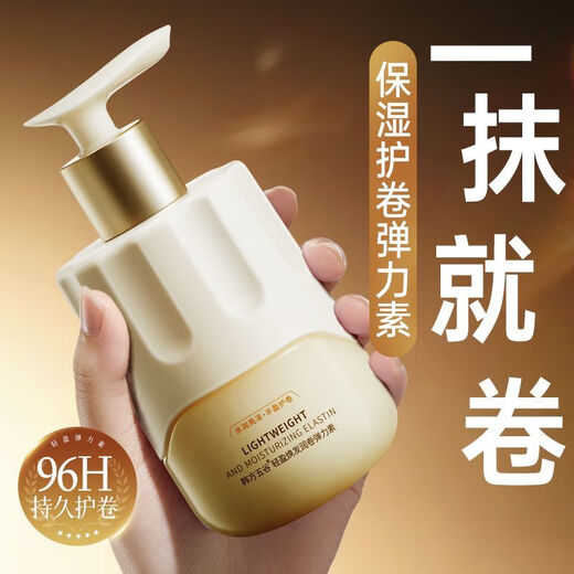 Korean herbal grains, Korean herbal grains special elastin for curly hair, moisturizing, long-lasting styling, repairing frizz, dyeing and perming, fluffy curl protector, long-lasting fragrance 300ml, essential for perming, the hair will become curlier with more application, elastic moisturizing curl protector, fluffy fragrance elastin 300ml