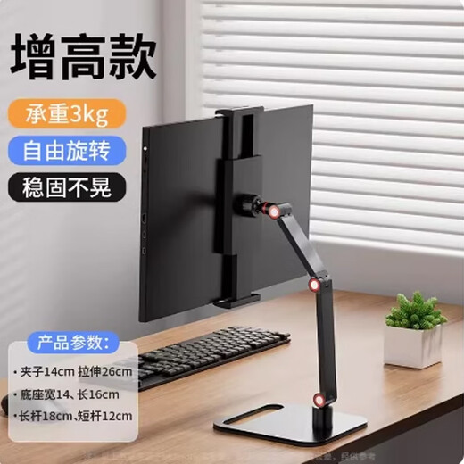 Tosman Portable Screen Stand Extended Secondary Screen Adjustable Tablet Stand Telescopic Rotation Lift iPad Monitor Universal 360 Degree Three-Section Bedside Support Stand Desktop Stand Desktop Stand Heightened Model/Dual-Force Arm Support