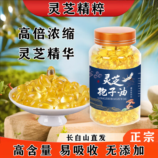 
Beijing Tongrentang [Official Authentic Store] Ganoderma lucidum spore oil authentic Changbaishan Ganoderma lucidum spore oil Ganoderma lucidum spore powder extraction flagship quality Ganoderma lucidum spore oil 480 capsules 4 bottles