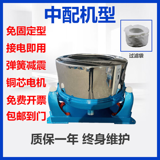 Deshidratador de alimentos y vegetales Deshidrator Gran acero inoxidable Máquina de aceite de plástico que se balanceaba plano Bag plana secadora centrífuga uso comercial SS753-600 LIMEDAD LIMITE 50 kilogramos Jin [Jin iguala 0.5 kg] Material 3