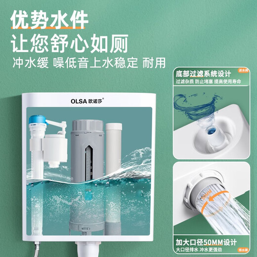 Onosha high-impact water tank household bathroom toilet water tank squat toilet no punching silent universal flushing tank (thickened version) 835 water tank + installation accessories (standard version)