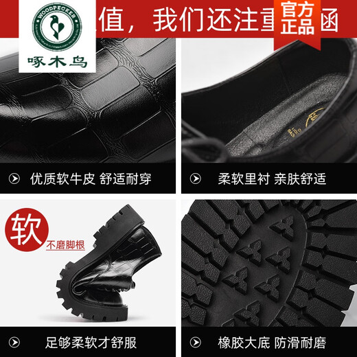 啄木鸟皮鞋男款德比男士休闲商务工装时尚潮流布洛克厚底低帮大头马丁靴 黑色6626 四季款 41 标准皮鞋码