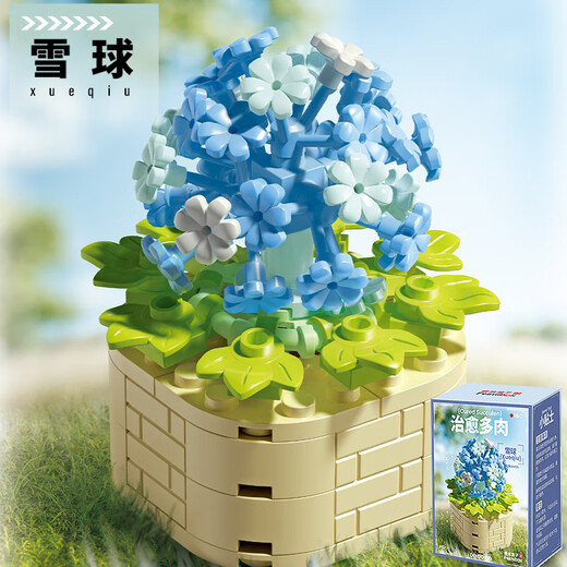 Fermi compatible LEGO children's assembled building blocks toys for boys and girls Chinese Valentine's Day gift succulent - Snowball S2266