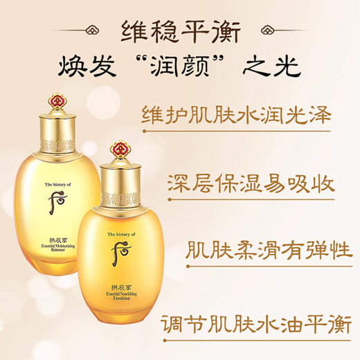 Hou (The history of Whoo) Hou Gongjinxiang Shui Yanjin Suixiang Xueyu Ningwei Dan Water Cream Secret Patch Set Women's Skin Care Gift Box Hou Gongchenxiang Balanced Moisturizer 6-piece Set