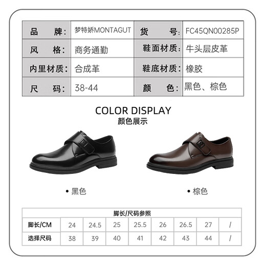 MONTAGUT leather shoes for men, autumn and winter new style, light luxury business men's shoes, British style casual shoes, versatile and comfortable shoes for men
