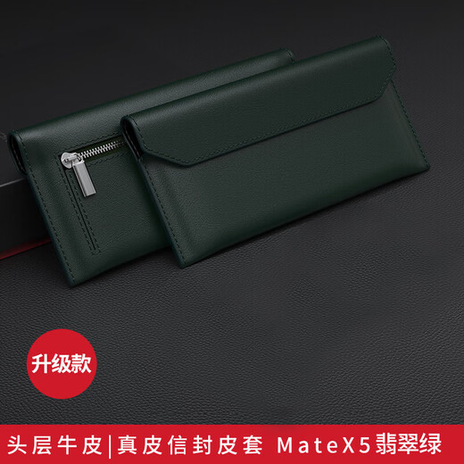 适用华为x5手机壳matex5钱包式保护套真皮xt信封保护壳全 【玄黑色】钱包式信封皮套 头层牛皮