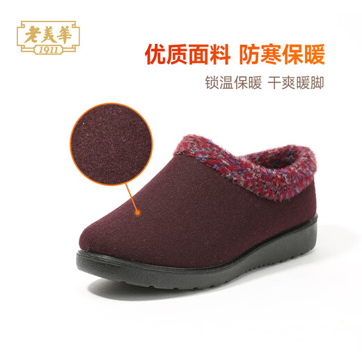老美华冬季新款女棉鞋加棉保暖舒适防滑休闲中老年妈妈鞋 紫红 40