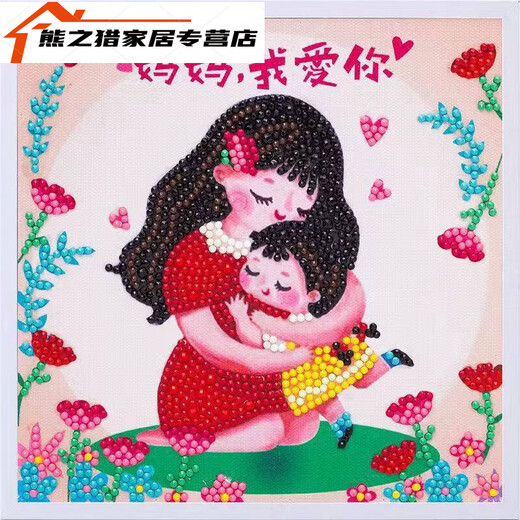 JPHZNB妈妈我爱你手工diy钻石画母节儿童点钻石粘贴画手工DIY创意制 7029新春指谁谁发财全套+木