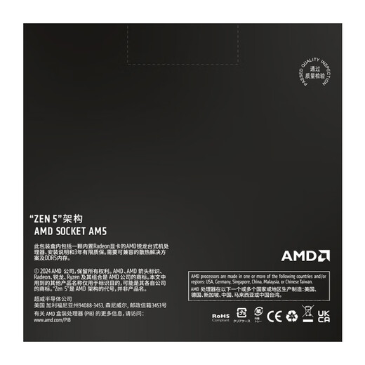 AMD Ryzen 9000 series Ryzen 5 9500F/9600X/ Ryzen 7 9800X3D/R9 9950X3D desktop computer DIY game live assembly machine CPU processor Ryzen 7 9700X | 8 cores 16 threads boxed CPU