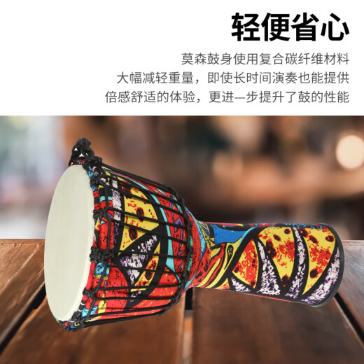 莫森（MOSEN）8英寸轻型非洲鼓 ABS材料儿童初学练习丽江手拍鼓 免调音枫叶红