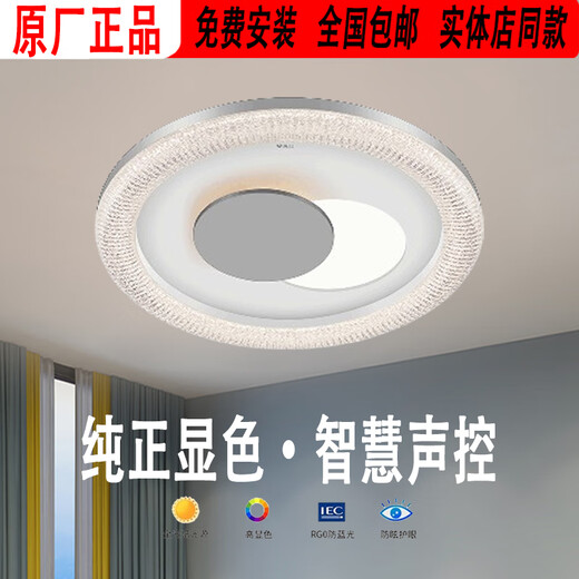 
Bull Crystal Love x79 Living Room Ceiling Light Bedroom Study LED Small Round Light Modern Simple Anti-Blue Light Eye Protection Headlight X79-109069574mm-180w