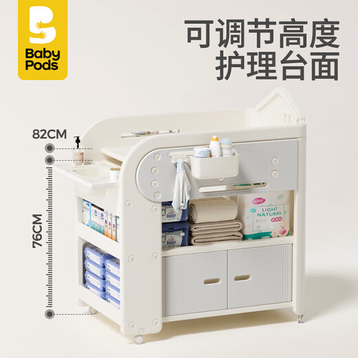 Babypods diaper table baby care table new baby bed multifunctional mobile switch to diaper diaper table flagship model-single care platform