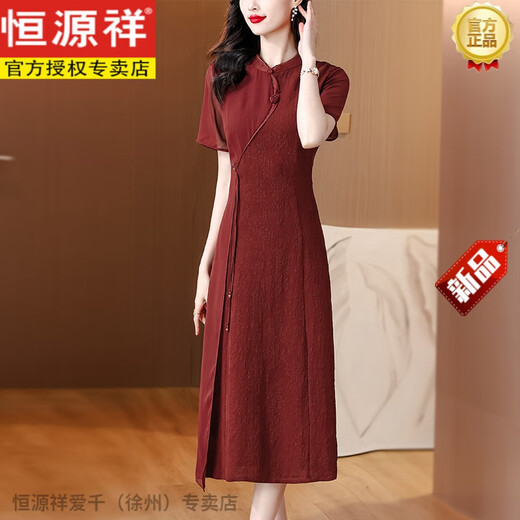 El vestido de banquete de bodas para suegra Hengyuan Xiangyunsha se puede usar en la vida diaria, corte entallado 2024 nuevo vestido cheongsam de seda de morera de seda 9918 rojo L