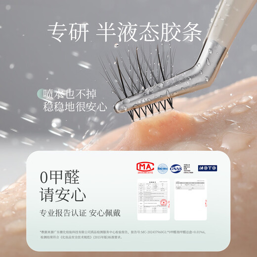 GOOOD Gudi 2025 new stemless supernatural false eyelashes for women, glue-free, self-adhesive, reusable simulated sunflowers