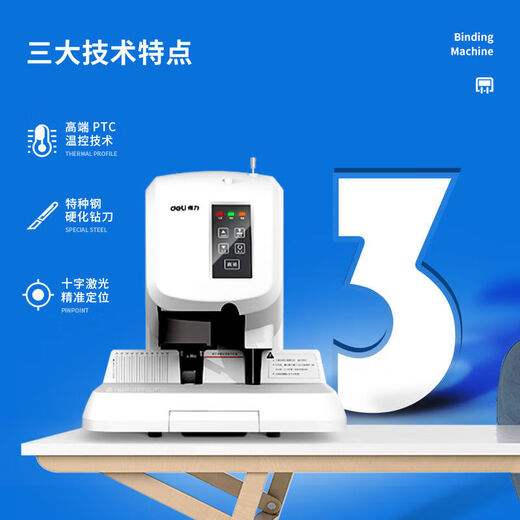 DELI 3880 Finanzbindungsmöglichkeiten Berechnung Voucher -Stochermaschine Datei Nietsrohr Automatische Schlauchbindungsmaschine 3880 Bindungsmaschine Standard + 1 Box -Nietschlauch