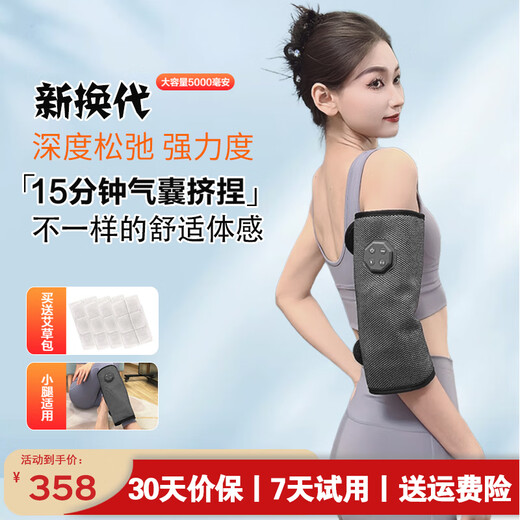 Lingyi Arm Massager Tennis Elbow Arm Heating Massager Air Pressure Kneads Elbow Joint Vibration Arm Numbness Pain Warming Arm Magical Physiotherapy Instrument Double Ninth Festival Gift New Charging 5000mah Air Pressure Vibration Hot Compress Red Light