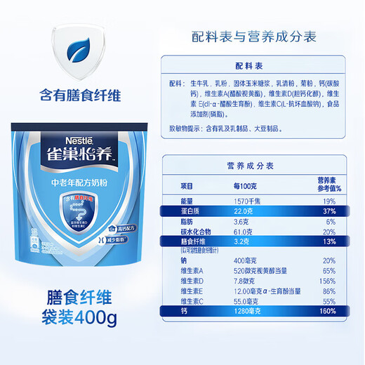 
Nestle milk powder Yiyang middle-aged and elderly milk powder for the elderly to send to the elderly to the elderly, spot-on sugar rule 690g + high-calcium milk powder 400g