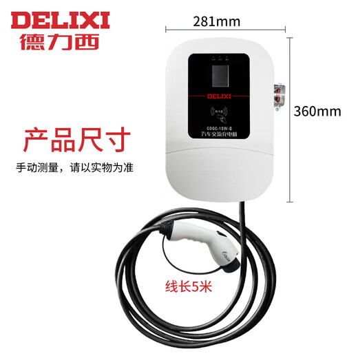 Double-gun car charging pile, universal Tesla BYD 7KW fast charging new energy electric vehicle, Delixi double-gun 7KW fast charging card swipe code scan version, basic installation included