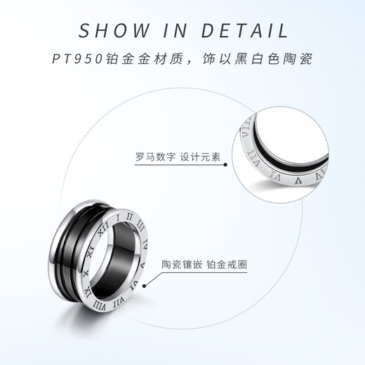 Ruofei platinum ring men's pt950 men's platinum ceramic ring trendy brand European and American style ring high-end men's ring gift black ceramic platinum ceramic ring No. 17