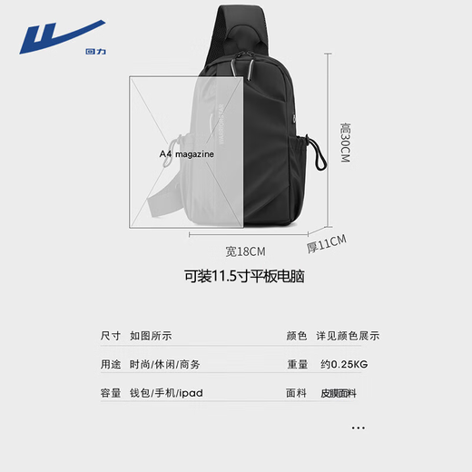 Huili crossbody chest bag for men's new large capacity trendy shoulder bag sports shoulder bag casual commuter tablet storage bag